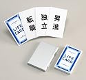 どーすんの！？オレ カード