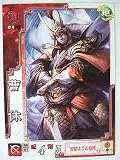 三国志大戦3 魏066 C曹休