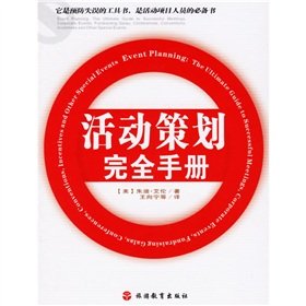 event planning full manual