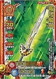 �ɥ饴�󥯥����� ��󥹥����Хȥ������II LEGEND ����� ���Ԥη� �ڥ��ȡ� I-060II(��󥹥����Хȥ�����ɥӥ��ȥ꡼�б�)