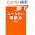 �X�x��Ȃ����k��