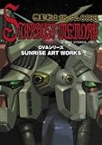 �ڵ�ư��Υ��������08MS�����SUNRISE ART WORKS