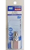 ダイセン(DAISEN) 23-DPF メネジプラグ RC3/8 335246