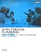 Image of コンテンツマネジメント パーフェクトガイド 基本・計画編 [DESIGN IT!BOOKS] (DESIGN IT!BOOKS)