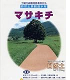マサキチ　25Kg入