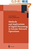 Methods and Applications of Signal Processing in Seismic Network Operations (Lecture Notes in Earth Sciences)