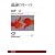 議論のルール (NHKブックス)