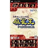 Honkaku Yotarida Mahjong: Mahjong-Ou Portable [Japan Import]