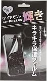 キラキラ保護フィルム GALAXY S2 LTE（ブラック）