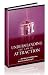 Law of Attraction - And How to Get What You Want in Life By Using It