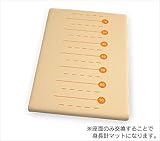 アビーロード:オムツっ子NW/NS用身長計マット C-100SM