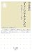 中島 隆信: 子どもをナメるな―賢い消費者をつくる教育 (ちくま新書)