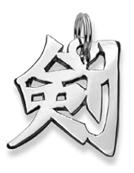 Sterling Silver Japanese "Sword" Kanji Symbol Charm
