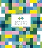 やなぎなぎ ライブツアー2015(ポリオミノ) 渋谷公会堂 [Blu-ray]