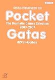 ポケットGatas The Dramatic Games Selection 2003-2007 (講談社プラスアルファ文庫)