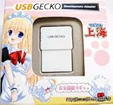 USB GECKO JAP版