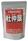 杜仲葉（中国四川省産）無添加100%パウダー150g
