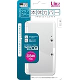 3DS用本体ハードカバー『フルクリアカバーD3』