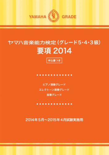 ��ޥϲ���ǽ�ϸ��� (���졼��5��4��3��) �׹�2014