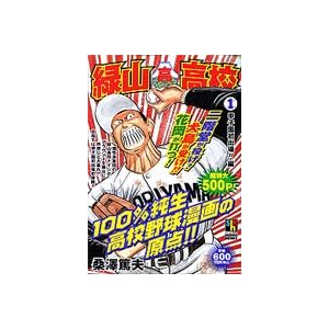 �ΎR���Z 1 �b�q�����o��!!�� (SHUEISYA HOME REMIX)