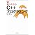 猫でもわかるC++プログラミング (猫でもわかるプログラミングシリーズ)