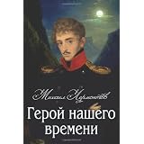 A Hero of Our Timedi Mikhail Lermontov