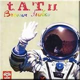Veselye ulybki - t.A.T.u. (CD)