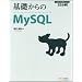 ���ä����MySQL [���ä���Υ��꡼��] (�ץ�����ޤμ亮�꡼��)