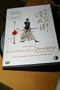 The Twilight Samurai (2002) JAPANESE ONLY VERSION with ENGLISH subtitles / Region 2 PAL European release