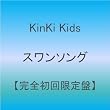 �u�X�����\���O(���S��������)[�����]�yKinKi Kids�z[JECN-0203]�v