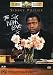 DVD : To Sir, with Love [ NON-USA FORMAT, PAL, Reg.2&4 Import - Australia ]