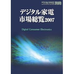 �f�W�^���Ɠd�s�ꑍ���q2007�r