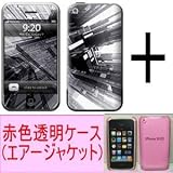 ★Skins(スキン)＋エアージャケット（赤色透明ケース）のお得なセット！iPhone 3G/S用：STRUCTUREの画像