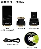 サンコ- USB-HDMI&DVI変換アダプター3 USBHDMIA3