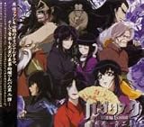 Basilisk TV Animation Original Soundtrack Vol 2 (Import)