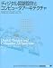 �ǥ��������ϩ�߷פȥ���ԥ塼���������ƥ����� (IT Architects��Archive CLASSIC MODER)