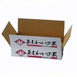 宅配用　お米箱　10Kg用