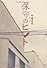 保守のヒント