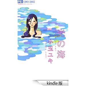 ���̊C �t�����[�R�~�b�N�X��