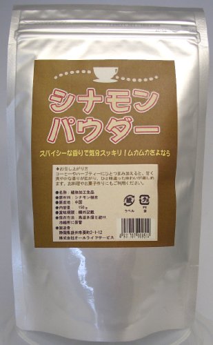 シナモンパウダー(150g)