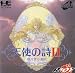 Video Games : Tenshi no Uta II (Japanese Import Video Game)