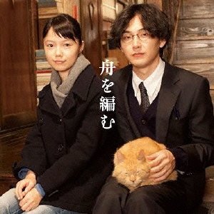 映画 舟を編む オリジナル・サウンドトラック