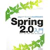 Spring2.0���� Java�E�I�[�v���\�[�X�EWeb�J�����R����
