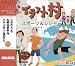 イラスト村 Vol.25 スポーツ&レジャー