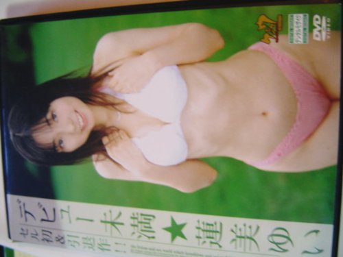 Debut 未満 [DVD]