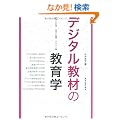 �f�W�^�����ނ̋���w