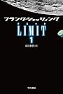 LIMIT〈1〉 (ハヤカワ文庫NV)