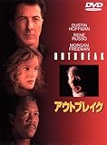 アウトブレイク [DVD]