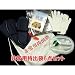 非常用持出袋6点セット ho0090-4526858012096