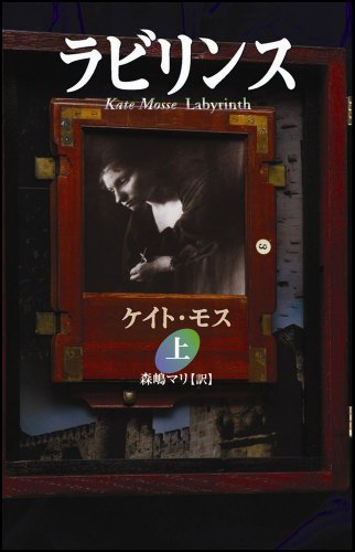 ラビリンス
